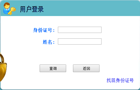 <a href=http://www.daliedu.cn/erjian target=_blank class=infotextkey>二級建造師</a>準考證